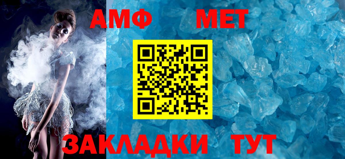 Коряжма  АМФЕТАМИН  Вход с VPN  Amphetamine Premium 