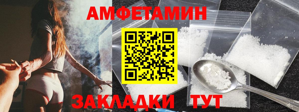 АМФЕТАМИН 98% Коряжма