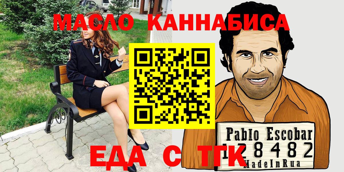 Коряжма  Еда ТГК конопля  Вход с VPN 