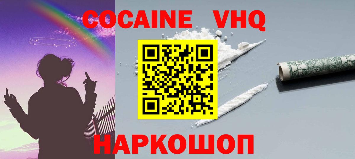 КОКАИН 98% Коряжма