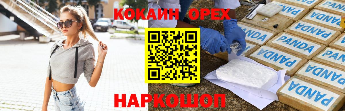 Коряжма  КОКАИН Перу  Вход с VPN  COCAIN Колумбийский 