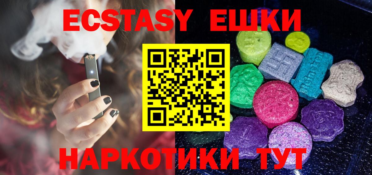 ЭКСТАЗИ 250 мг  Вход с VPN  ЭКСТАЗИ  где можно купить   Экстази 300 mg  Коряжма 