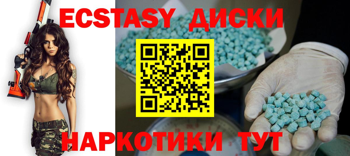 Экстази XTC Коряжма