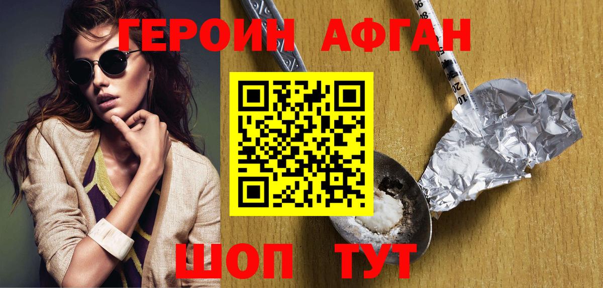 ГЕРОИН  Героин Heroin  Вход с VPN  Коряжма 