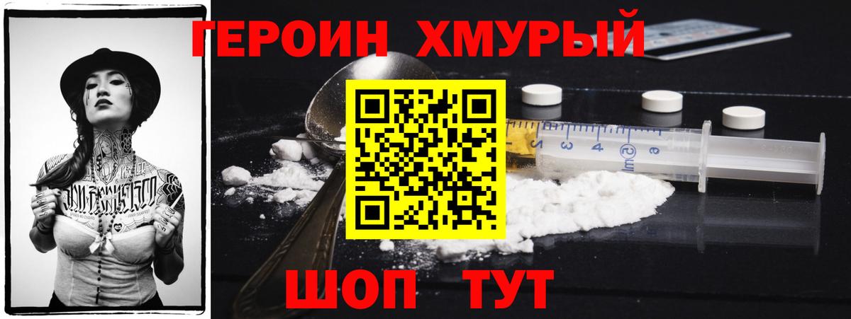 Героин гречка Коряжма