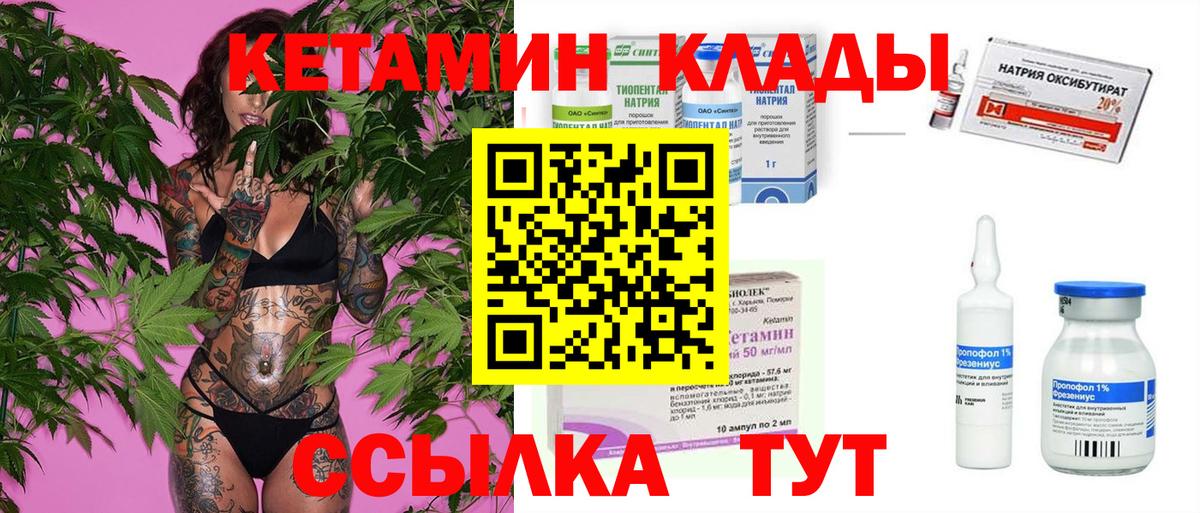 Кетамин ketamine  Вход с VPN  Коряжма 