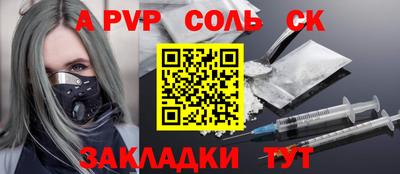 spice Краснодар
