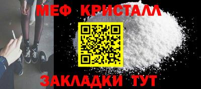 кристаллы Краснознаменск