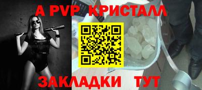 кристаллы Краснознаменск