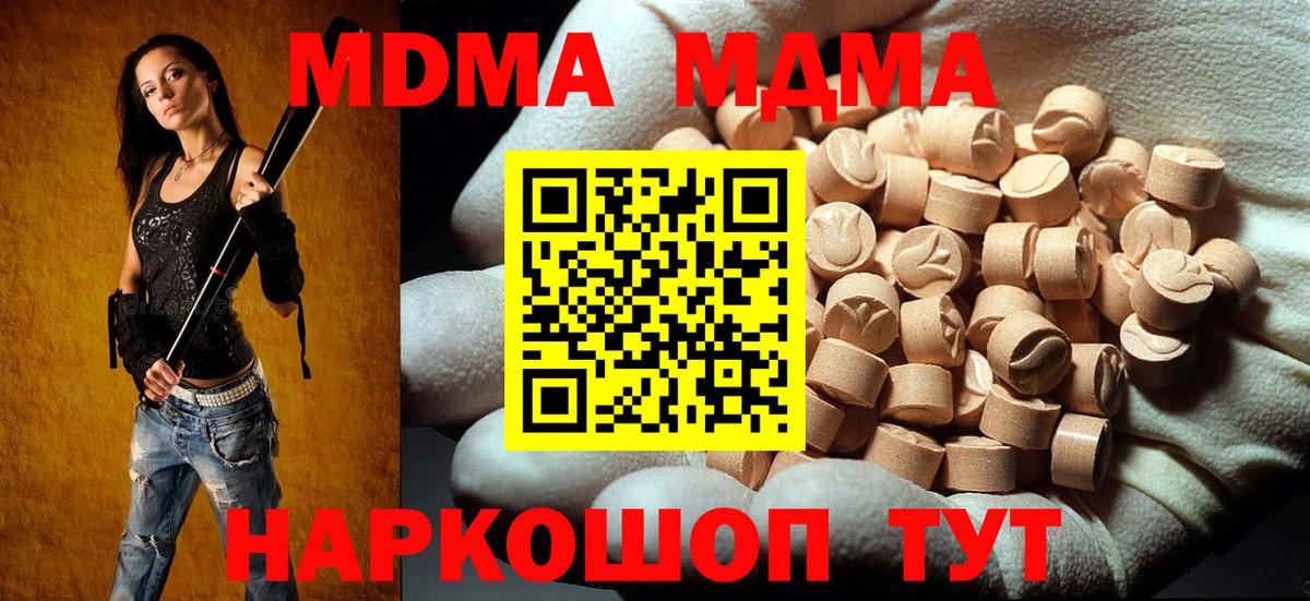 МДМА crystal  Вход с VPN  МДМА  MDMA кристаллы  Коряжма 