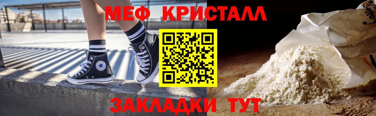 МЕФ VHQ  Вход с VPN  Коряжма  МЕФ  Меф  МЕФ мяу мяу 