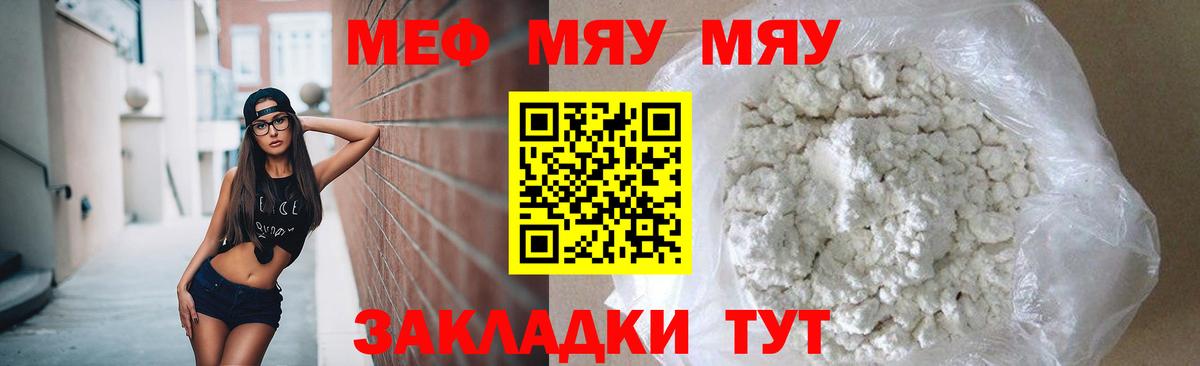 Меф кристаллы Коряжма