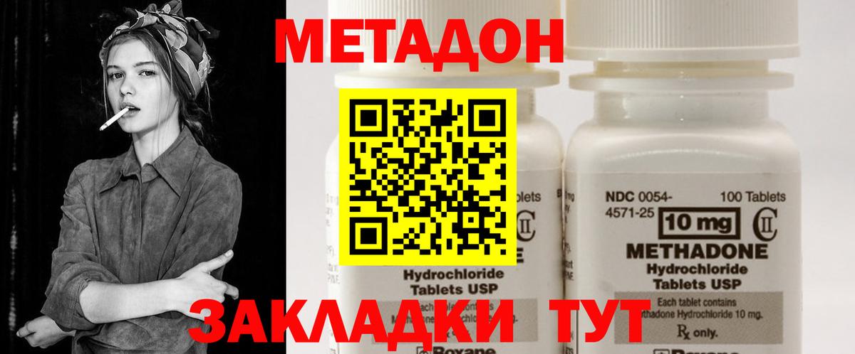 Коряжма  МЕТАДОН VHQ  Метадон мёд  Вход с VPN 