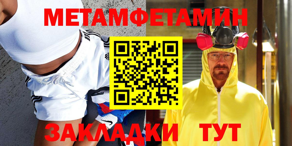 Первитин кристалл  Вход с VPN  Коряжма 