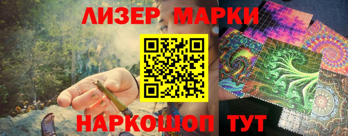 Коряжма  Марки NBOMe 1,8мг  Наркотические марки  Вход с VPN 